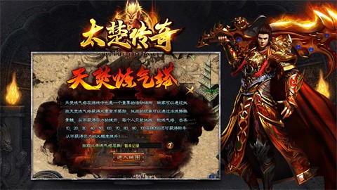 太楚传奇安卓正版-太楚传奇安卓最新(暂未上线)