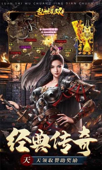 乱世无双复古版手游下载-乱世无双复古版最新版v1.0.5