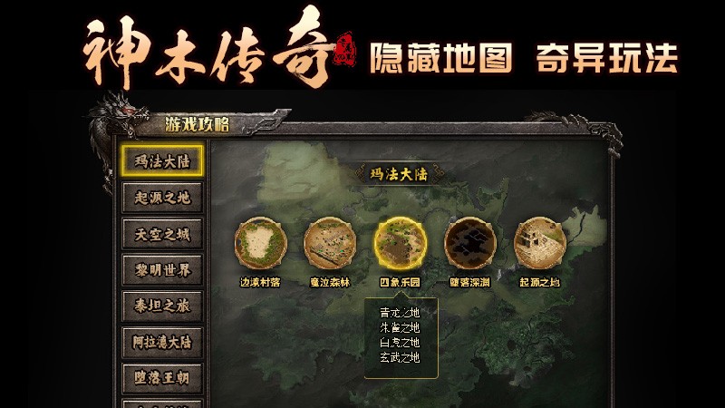 神木传奇官方正版-神木传奇安卓最新(暂未上线)