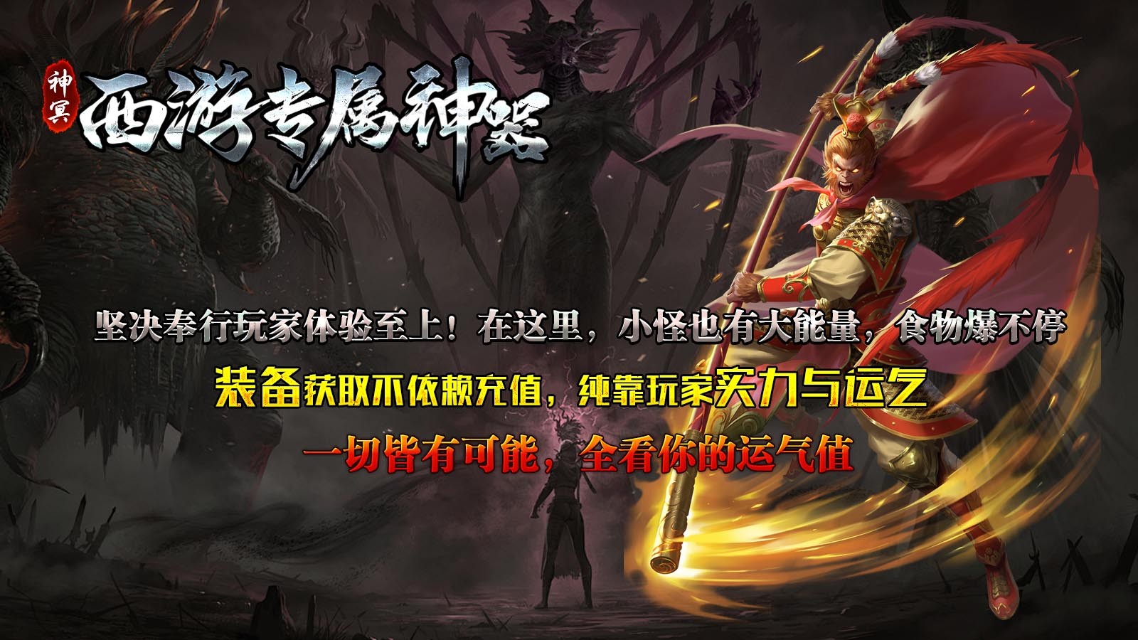 神冥西游专属神器官方正版-神冥西游专属神器安卓最新(暂未上线)