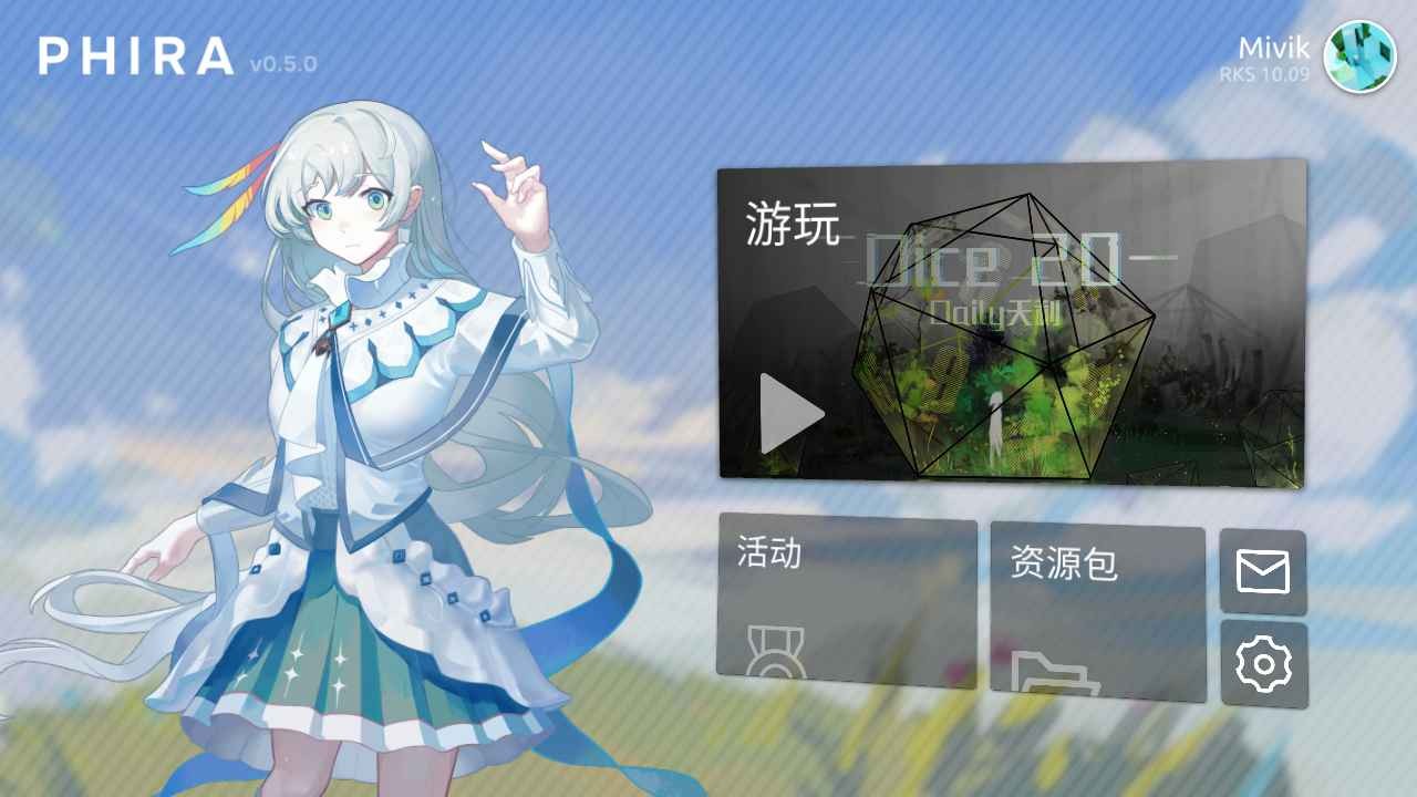 Phira官方正版最新版本下载入口-Phira安卓官方正版v0.6.7.1