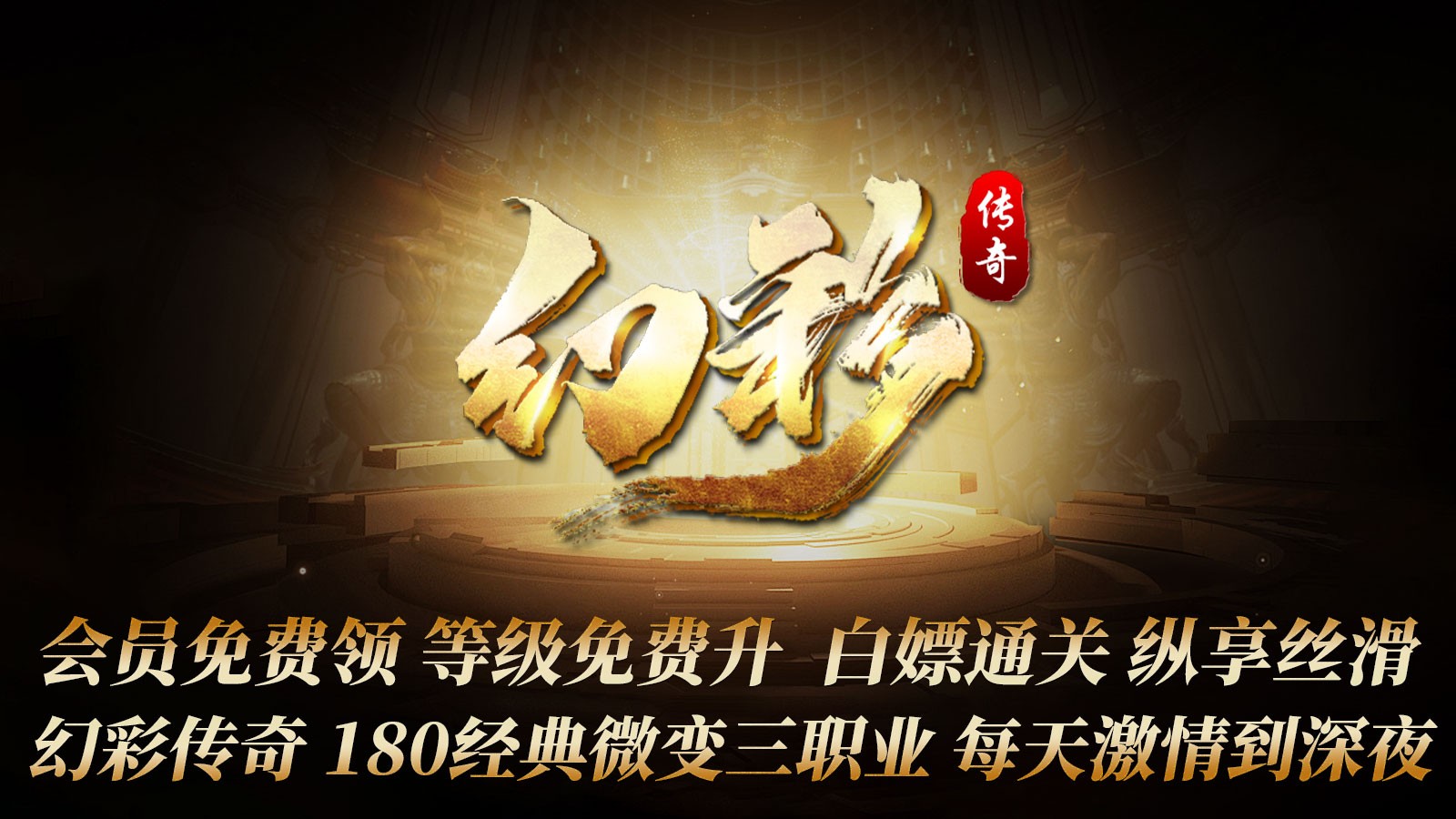 幻彩传奇安卓正版-幻彩传奇安卓最新(暂未上线)