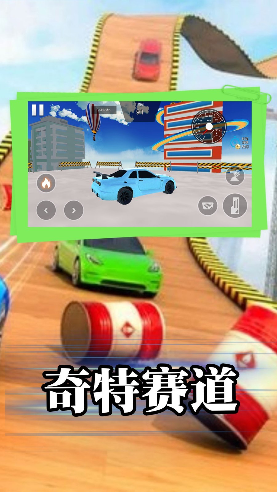 赛车极限漂移手游官方版下载-赛车极限漂移安卓最新版v1.2