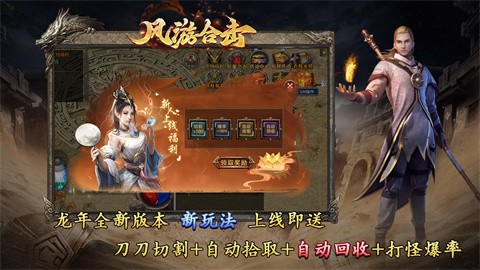 风游合击安卓正版-风游合击安卓最新(暂未上线)