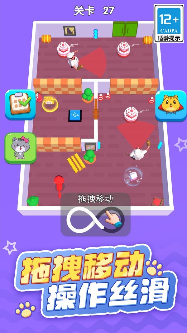 小猫逃生记手游官方版下载-小猫逃生记安卓最新版v1.0.0