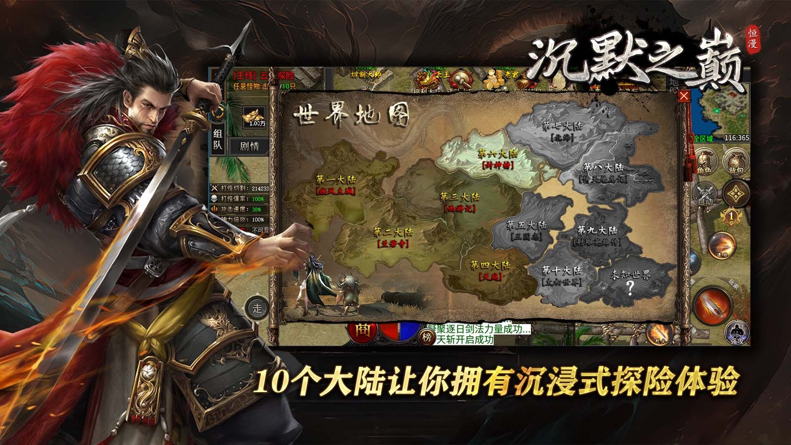恒漫沉默之巅安卓正版-恒漫沉默之巅安卓最新(暂未上线)