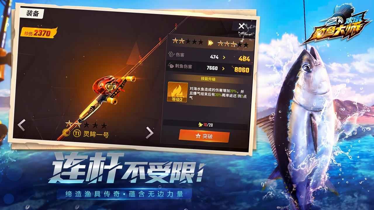 欢乐钓鱼大师手机正版下载免费-欢乐钓鱼大师手机正版官网最新版v1.0.0.125245