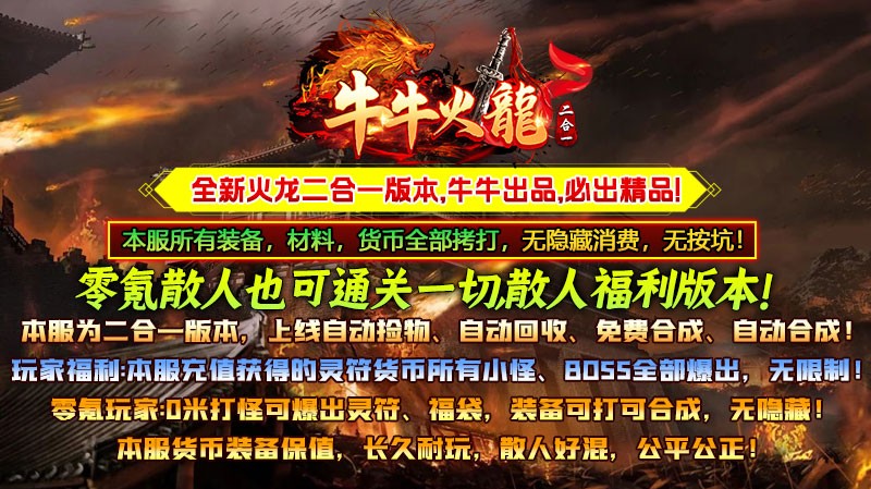 牛牛火龙二合一安卓正版-牛牛火龙二合一安卓最新(暂未上线)