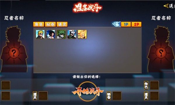 像素火影次世代白面具版本下载-像素火影次世代白面具更新最新版本v1.03