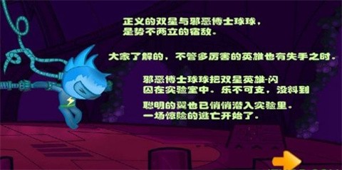 闪翼双星手机版下载入口-闪翼双星小游戏安卓最新版v1.0