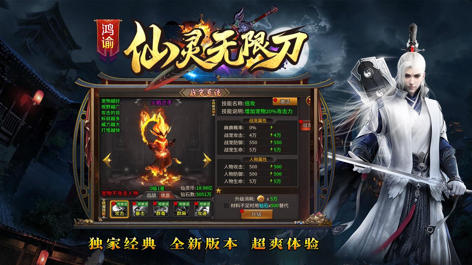 鸿谕仙灵无限刀官网正版-鸿谕仙灵无限刀安卓最新(暂未上线)