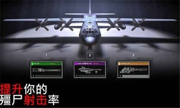 僵尸炮艇生存官方版手游下载-僵尸炮艇生存官方版安卓最新v1.7.20