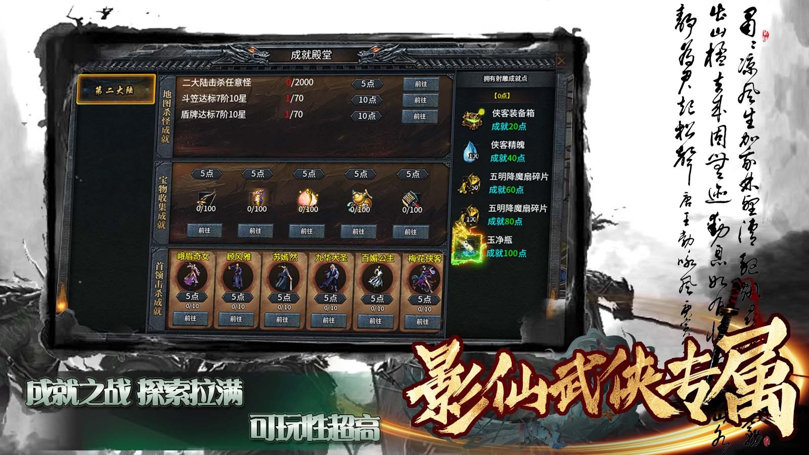 影仙武侠专属官方正版-影仙武侠专属安卓最新(暂未上线)