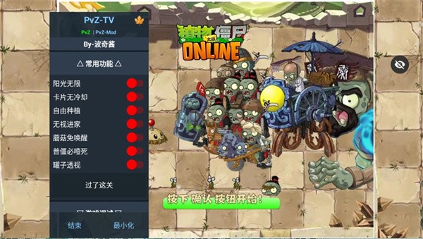 植物大战僵尸秦始皇陵版手机版下载安装-植物大战僵尸秦始皇陵版手机版最新版v1.1.1