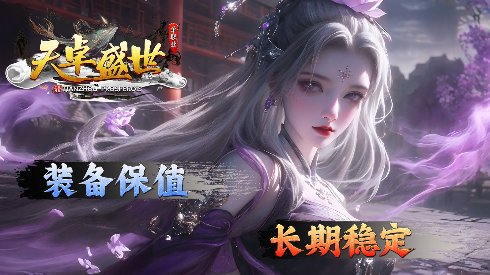 天卓盛世官方正版-天卓盛世安卓最新(暂未上线)