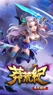 莽荒纪之无尽疆域-莽荒纪之无尽疆域手游最新版预约