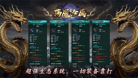 荡魔专属官方正版-荡魔专属安卓最新(暂未上线)