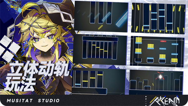 镜之韵律音游下载-ryceam镜之韵律官方正版最新v1.1.6