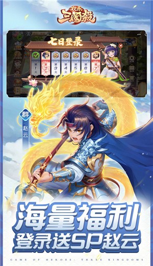 欢乐三国杀-欢乐三国杀小游戏下载v1.0