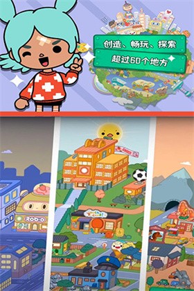 托卡世界正版官方下载-托卡世界正版2025更新最新版本v1.101