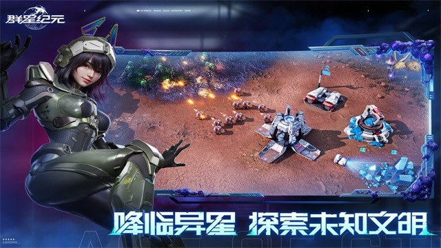 群星纪元手游测试版下载-群星纪元手游官方2025最新版本v1.43.0589.1