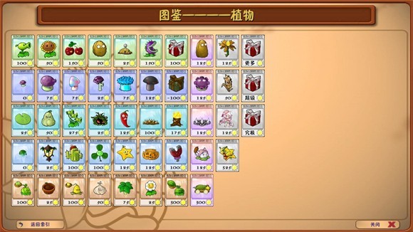 植物大战僵尸融合黑夜版下载免费安装-植物大战僵尸融合黑夜版最新v7.0