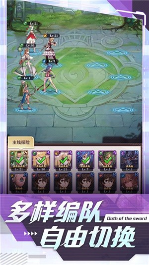 圣剑誓约女神物语-圣剑誓约女神物语最新预约
