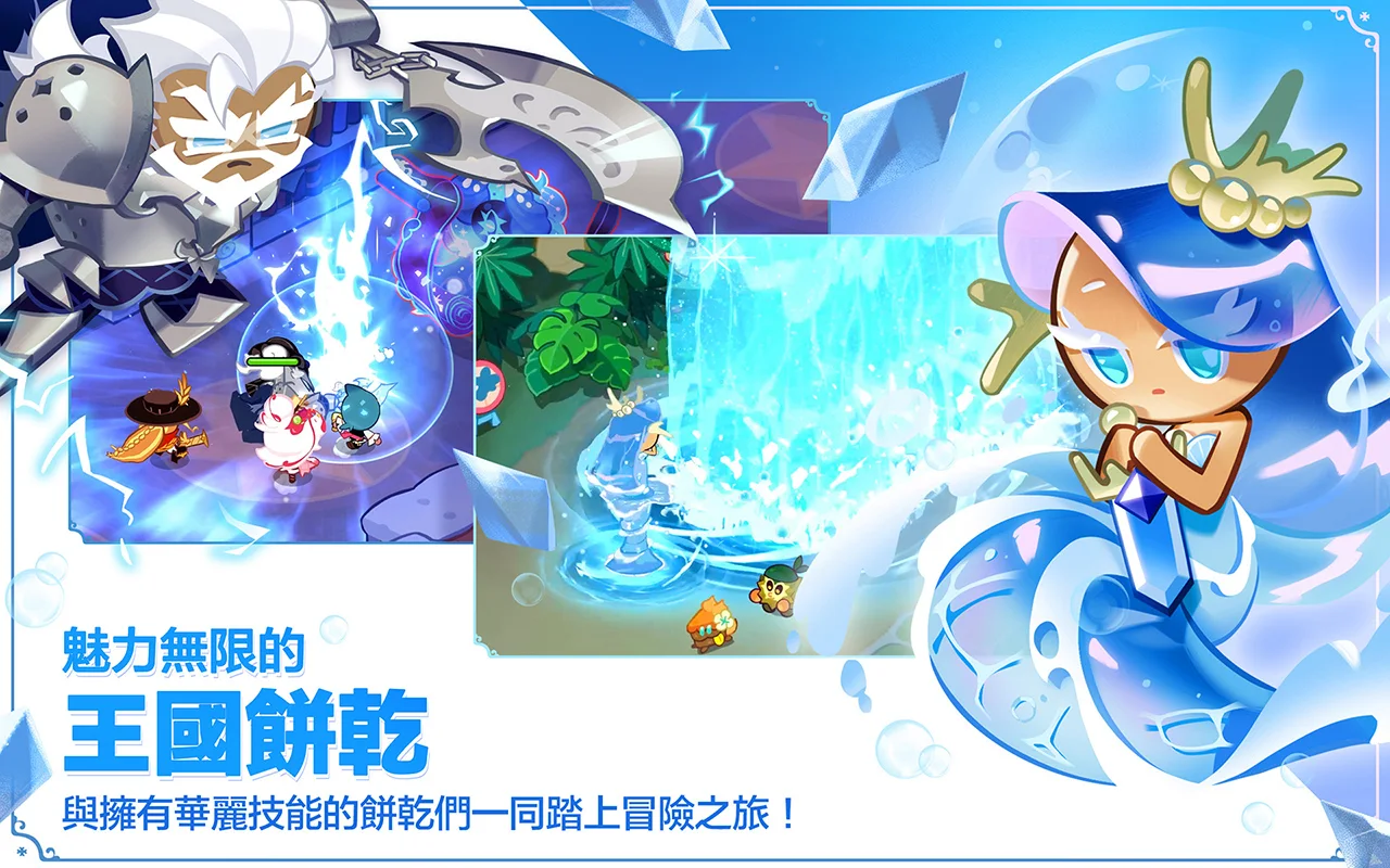 姜饼人王国国际服官方最新下载-姜饼人王国国际服(Cookie Run Kingdom)官方安装包v6.1.002