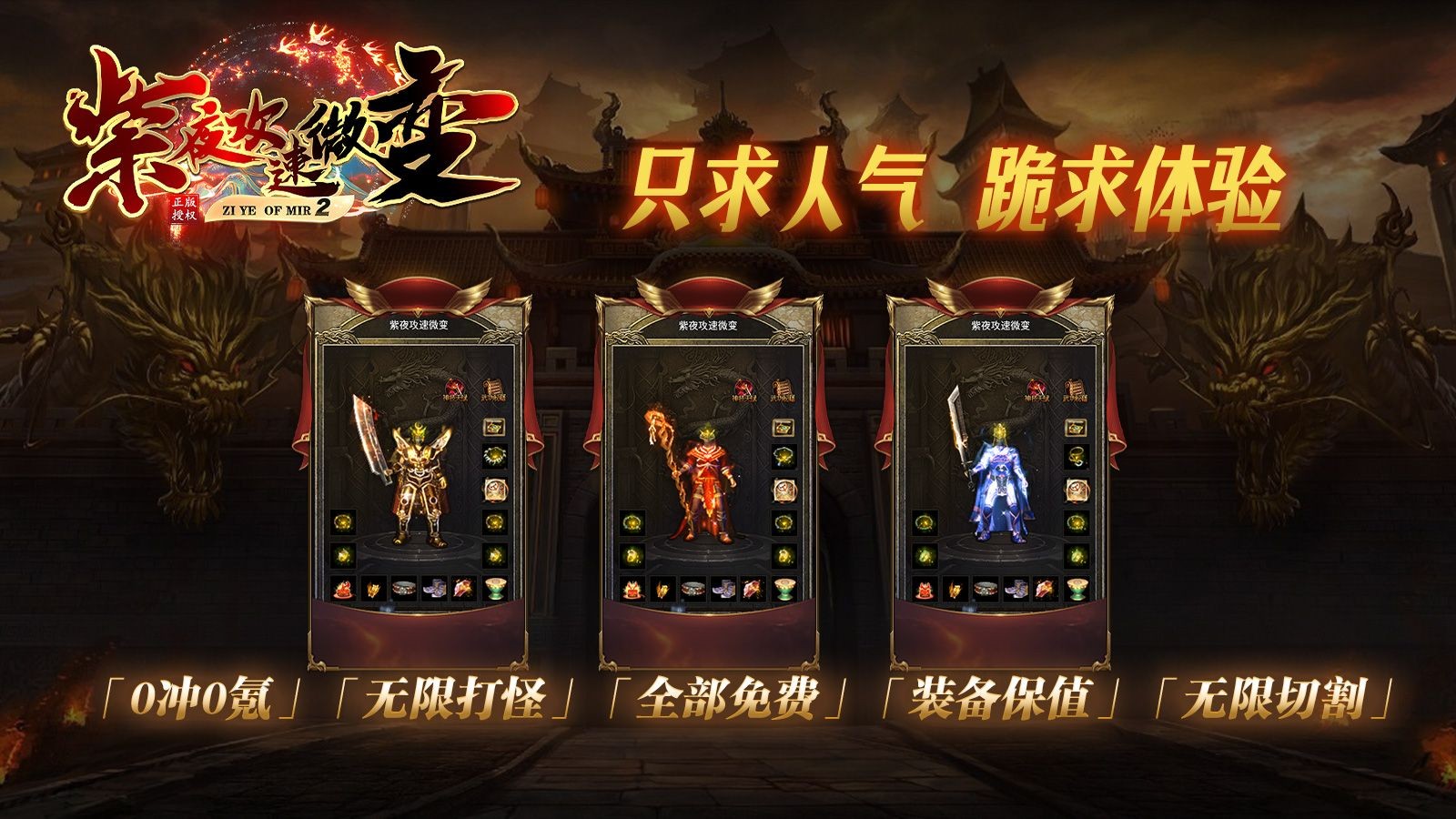 紫夜攻速微变官方正版-全新原创版本安卓最新(暂未上线)