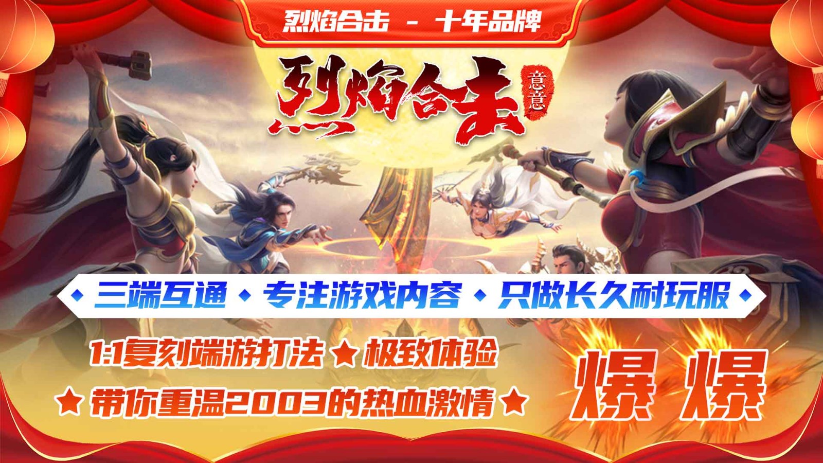 意意烈焰合击安卓正版-意意烈焰合击安卓最新(暂未上线)