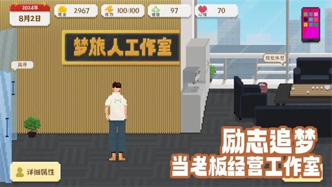 我独自生活官方版手游下载-我独自生活官方版安卓最新v1.0.12