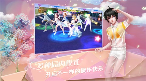 炫舞浪漫爱1.38.0版本-炫舞浪漫爱1.38.0最新版下载
