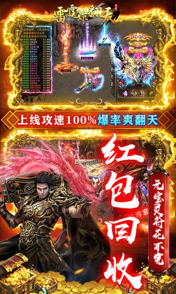 雷霆炸翻天复古版官网下载-雷霆炸翻天复古版手游v1.0.0