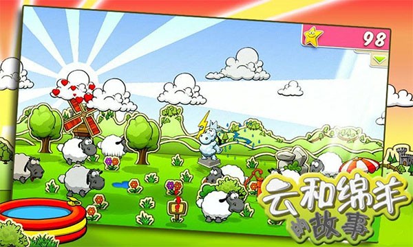 云和绵羊的故事官方版免费下载-云和绵羊的故事(Clouds & Sheep)官方版中文最新v1.10.12