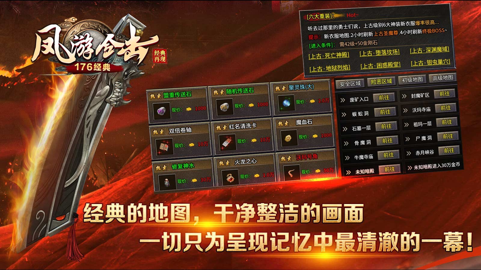 凤游176合击官方手游-凤游176合击安卓最新(暂未上线)