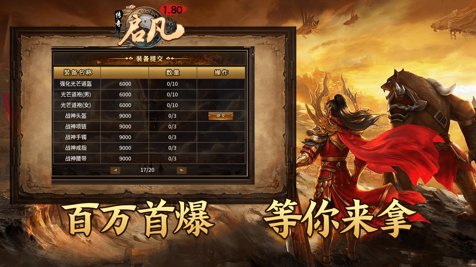 启凡传奇官方正版-启凡传奇安卓最新(暂未上线)