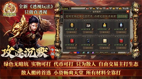 龙帅透视攻速沉默官方正版-龙帅透视攻速沉默安卓最新(暂未上线)
