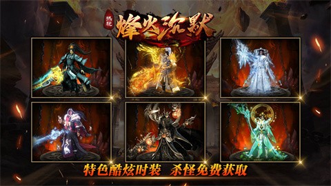 热玩烽火沉默安卓正版-热玩烽火沉默安卓最新(暂未上线)