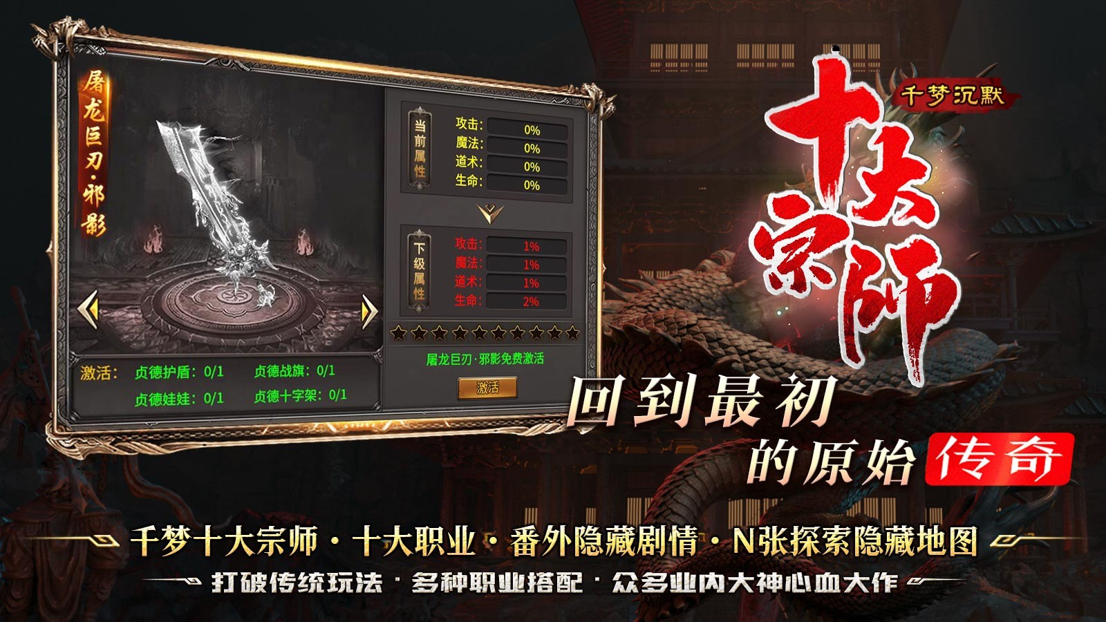 千梦沉默十大宗师安卓正版-千梦沉默十大宗师安卓最新(暂未上线)