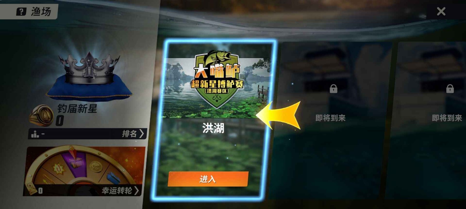 欢乐钓鱼大师官方最新版下载-欢乐钓鱼大师官方安卓版v1.0.0.125245
