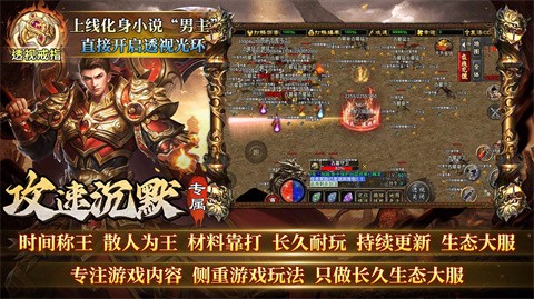 龙帅透视攻速沉默官方正版-龙帅透视攻速沉默安卓最新(暂未上线)