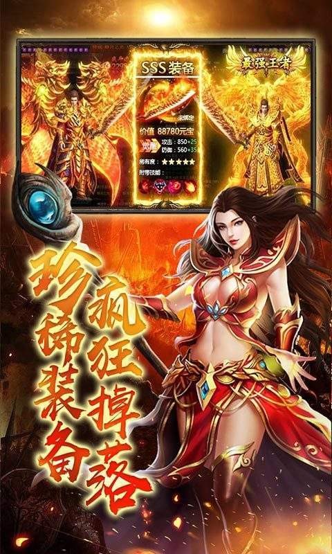 免费打金传奇手游单职业游戏-免费打金传奇手游单职业v1.0