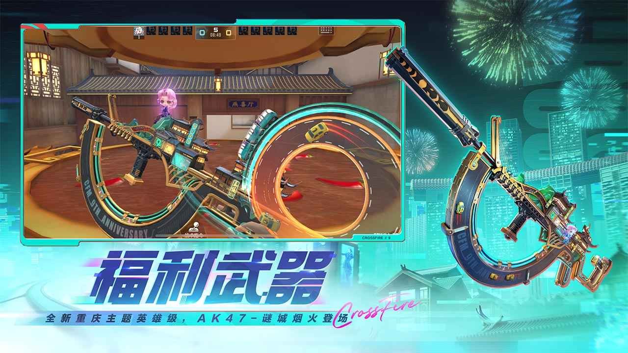 穿越火线体验服免费版2025最新下载-穿越火线体验服免费版手游官方最新v1.2.446.746