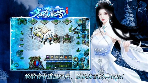 寒荒天地神魔冰雪官方正版-寒荒天地神魔冰雪安卓最新(暂未上线)