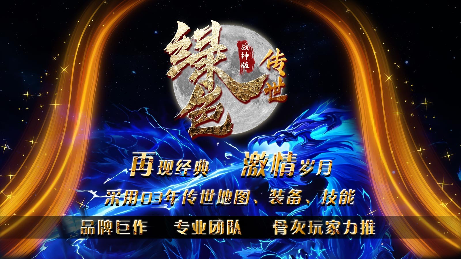 绿色战神版安卓正版-绿色战神版安卓最新(暂未上线)