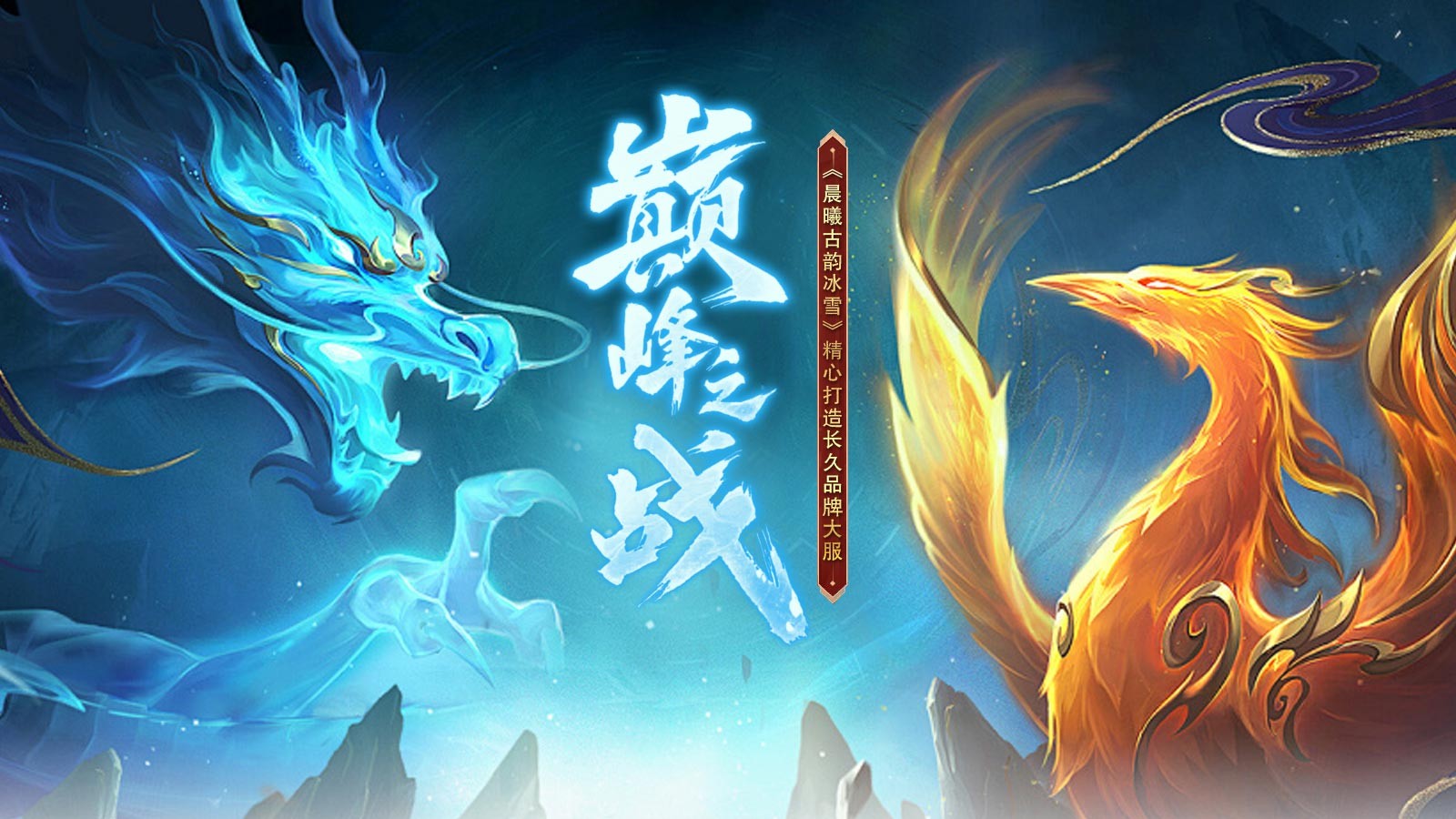 晨曦古韵冰雪安卓正版-晨曦古韵冰雪安卓最新(暂未上线)