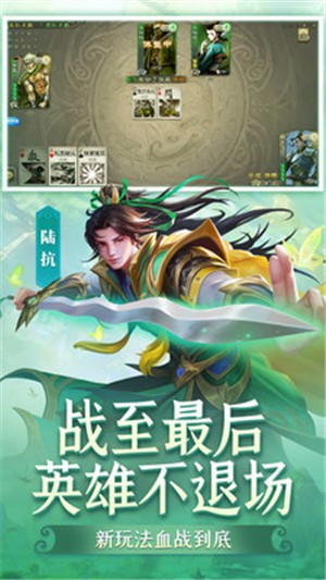 三国杀移动版3.9.3-三国杀移动版3.9.3最新下载