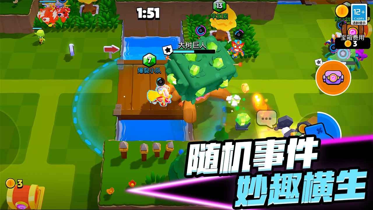 爆裂小队2025最新国际服下载官方正版-爆裂小队(Squad Busters)2025最新版v80401004