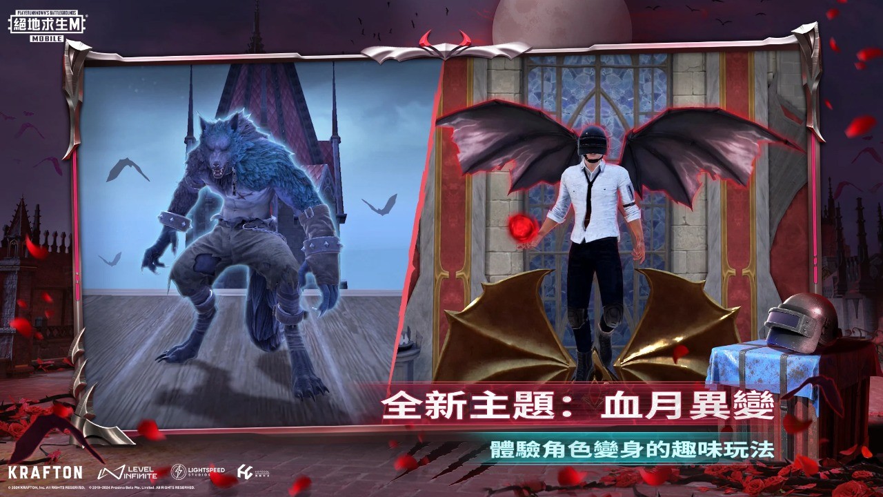 绝地求生国际体验服地铁逃生官网最新版下载-绝地求生国际体验服(BETA PUBG MOBILE)地铁逃生直装版v3.6.2