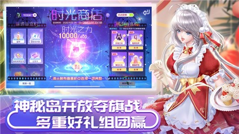 qq炫舞手游心动邂逅-qq炫舞手游心动邂逅最新版本下载